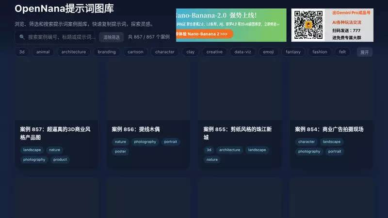 OpenNana Awesome Prompt Gallery